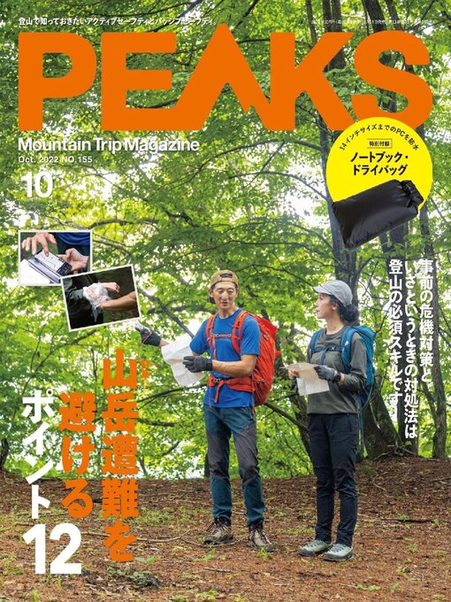 PEAKS ピークス - Mid-Columbia Libraries - OverDrive